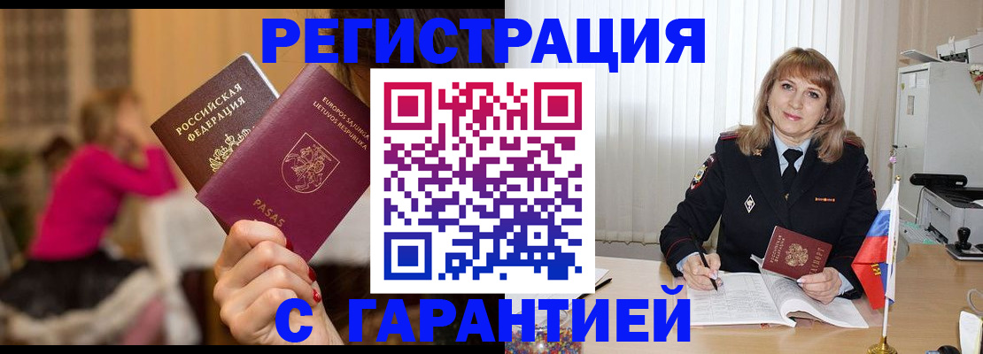 пропишу в квартире в Омске