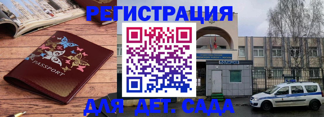 прописка для военкомата в Омске