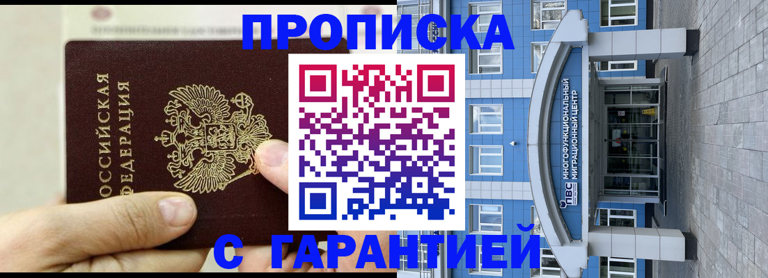 найти адрес прописки в Омске
